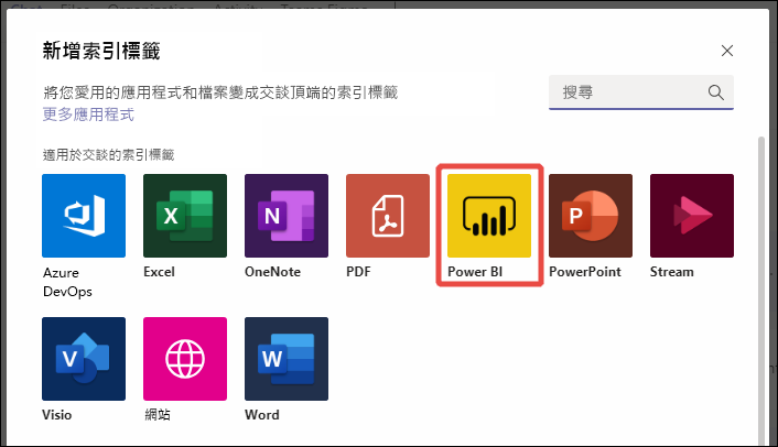 Screenshot of Microsoft Teams tab list showing Power B I.