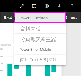 Screenshot of Microsoft Store showing the Power BI Desktop download option.