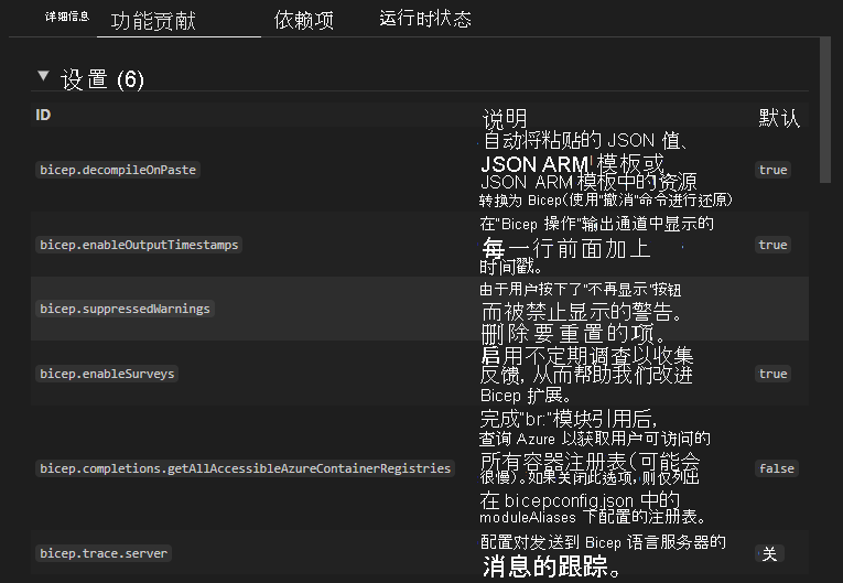 Screenshot of Bicep extension settings.