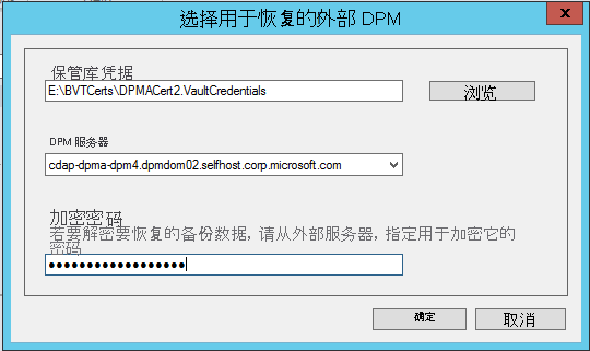 Screenshot shows how to download the external DPM credentials.