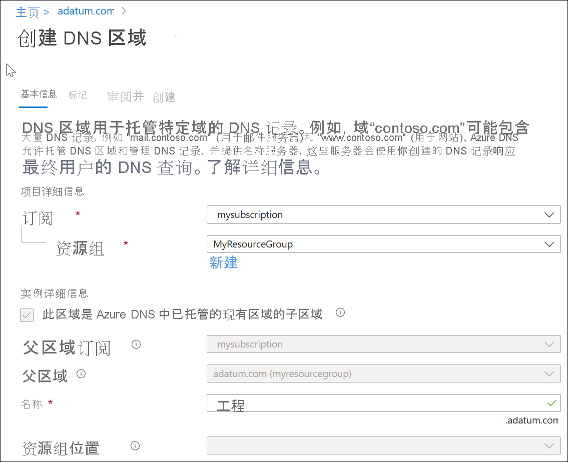 A screenshot showing creation of a child DNS zone.
