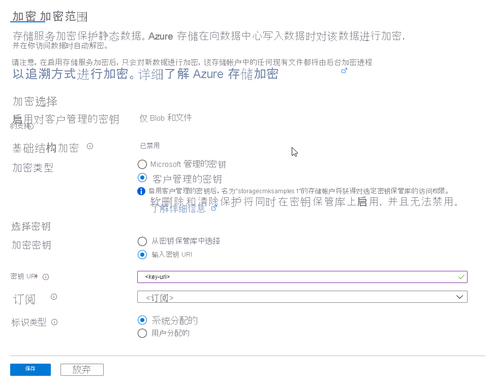 Screenshot showing how to enter key URI in Azure portal.