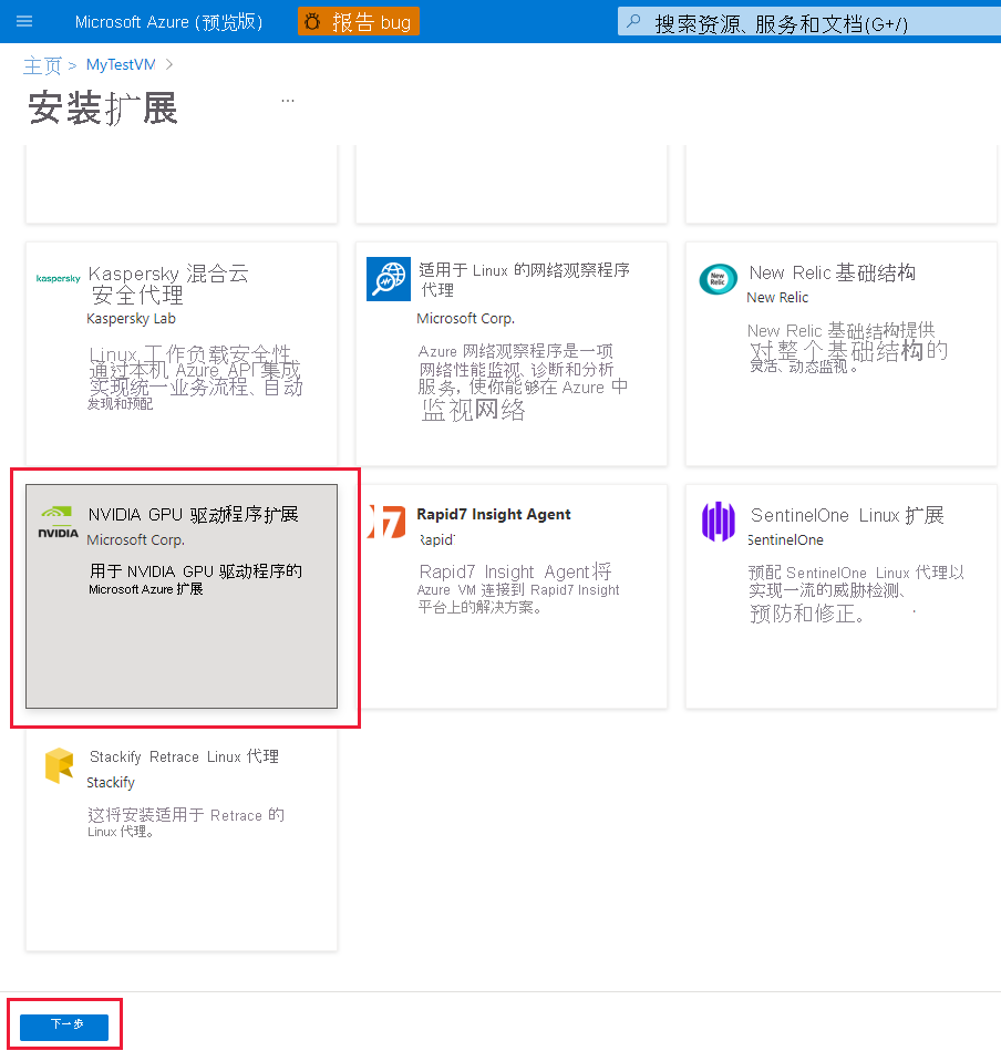 Screenshot that shows selecting NVIDIA G P U Driver Extension.