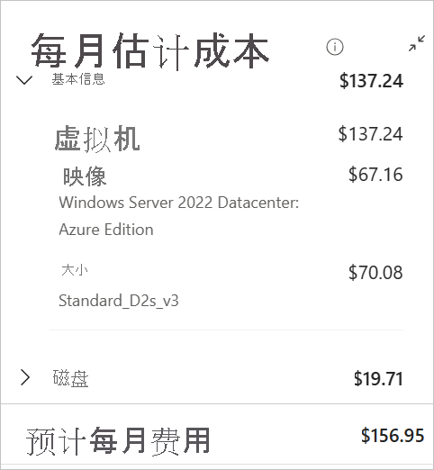 Screenshot of virtual machines estimated costs on creation page in the Azure portal.
