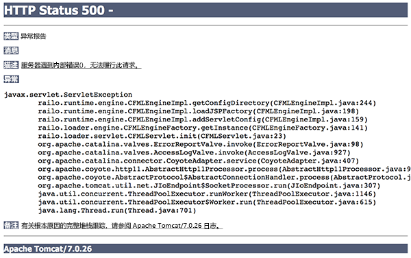 A screenshot of failed java app with HTTPS Status 500 error.