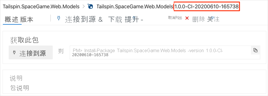 A screenshot of Azure Artifacts showing package details. Highlighted is the version number for the package.
