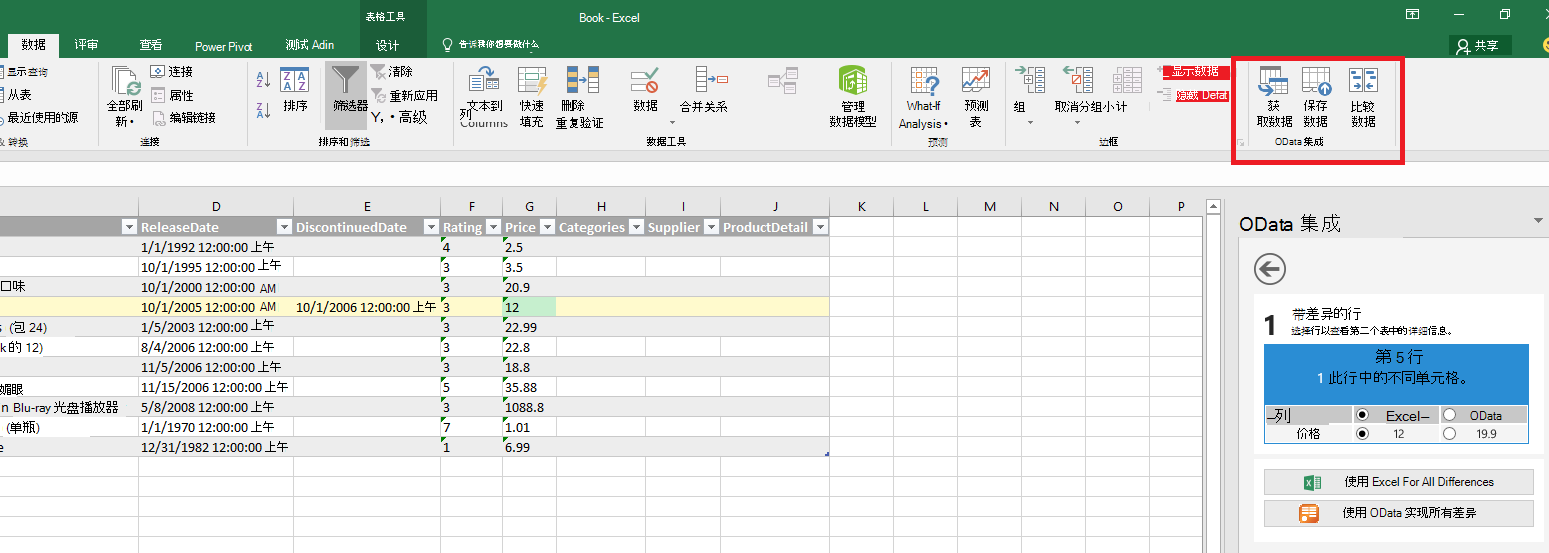Excel 中加载项命令的屏幕截图。