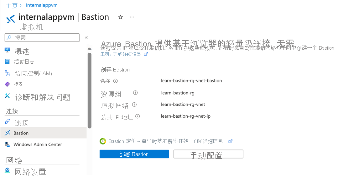 Screenshot of the Connect page and Bastion tab, with the Create Azure Bastion using defaults button.
