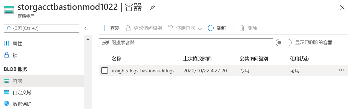 Screenshot of a storage account with a container called insights-logs-bastionauditlogs.