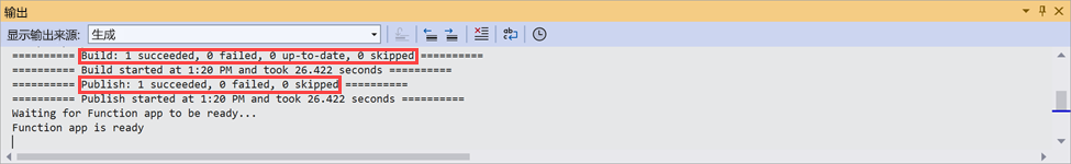 Visual Studio 中“输出”窗口的屏幕截图。输出消息显示已成功发布函数。