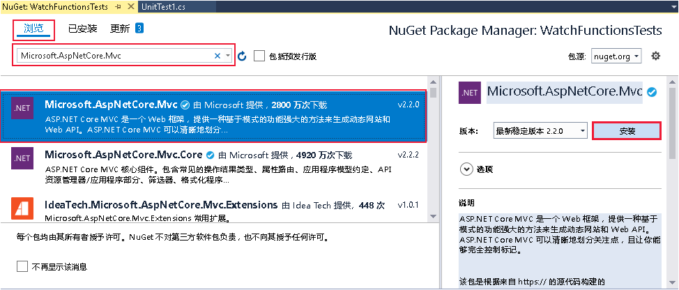 “NuGet 包管理器”窗口的屏幕截图。用户正在安装 Microsoft.AspNetCore.Mvc 包。