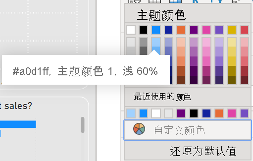 选中浅蓝色的“颜色选择器”框的屏幕截图。