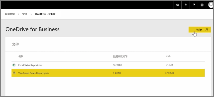 在 OneDrive for Business 中选择 PBIX 文件的屏幕截图。