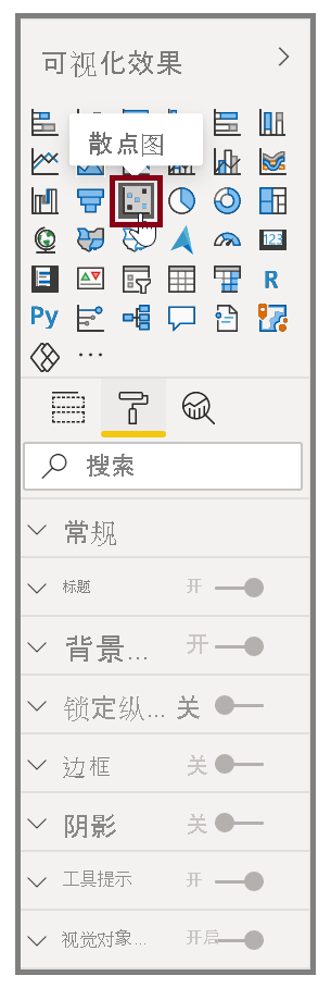 “散点图”按钮和格式设置选项的屏幕截图。