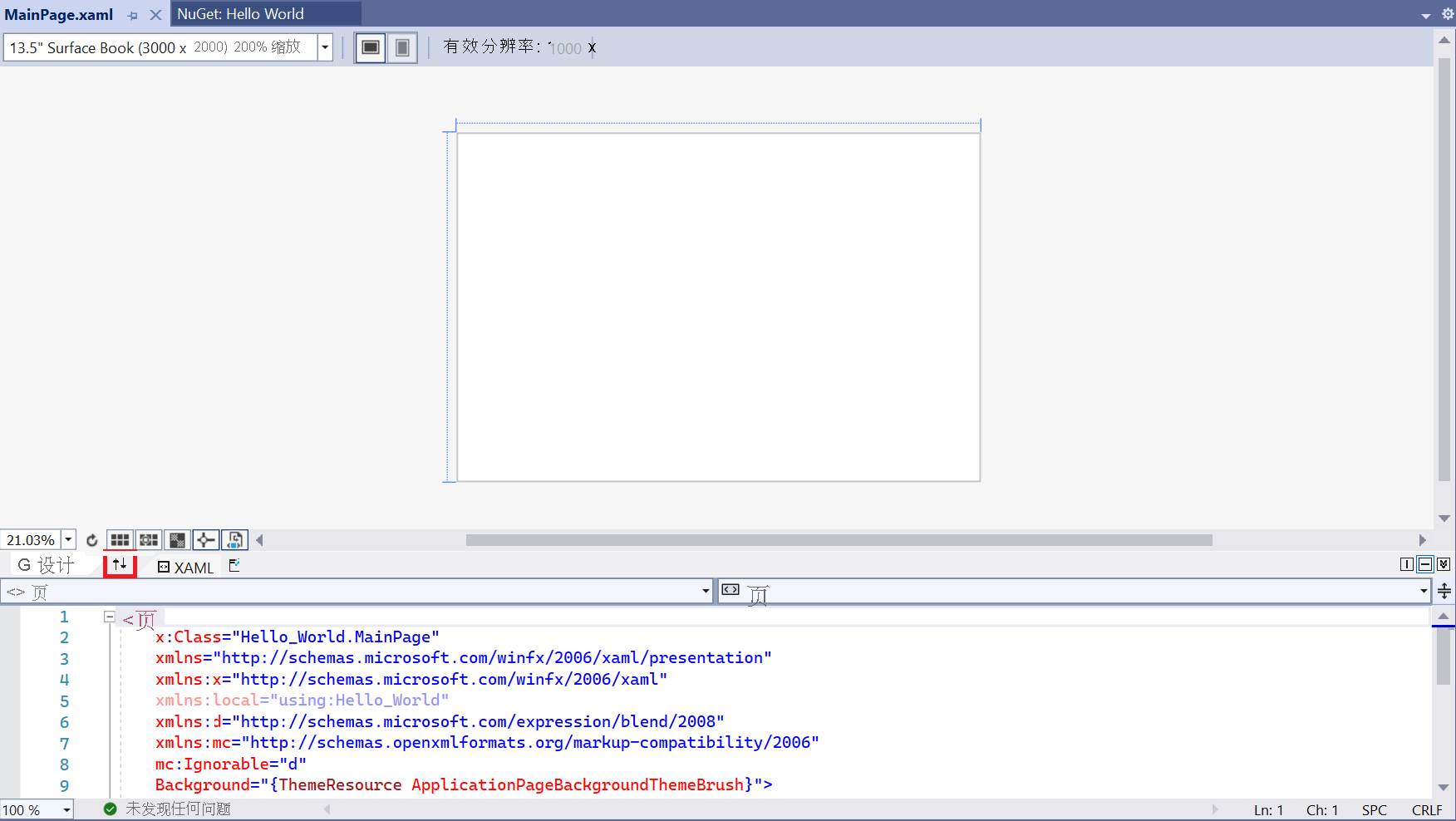 Screenshot of Visual Studio in design view. The switch views (arrows icon) button is highlighted.