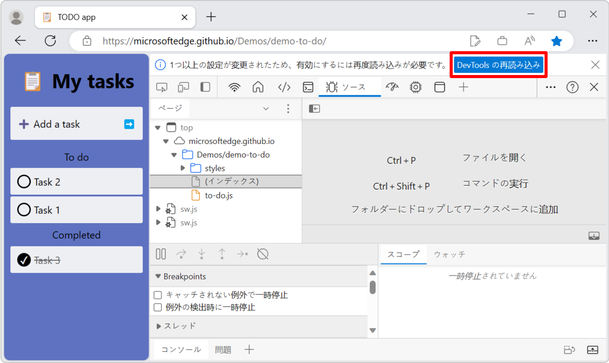 指示要将 DevTools UI 从日语更改为英语后，日语版的“重新加载 DevTools”按钮