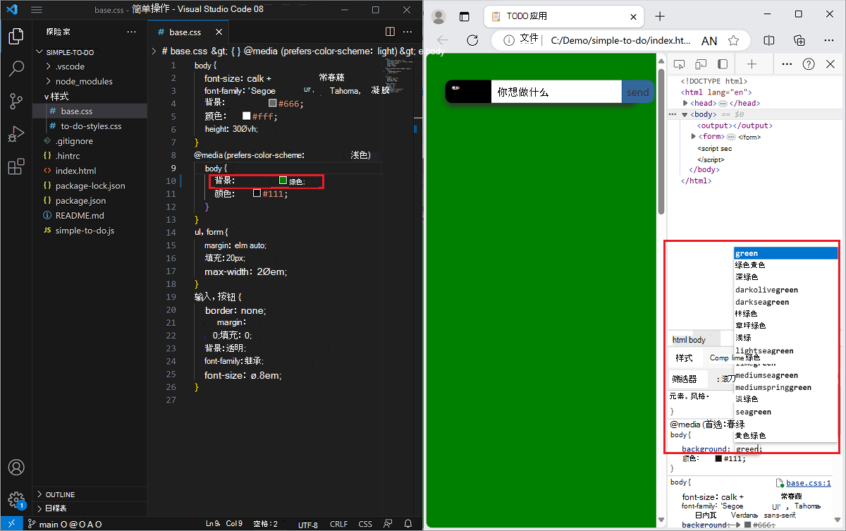 对样式工具中代码的更改现在反映在 Visual Studio Code 的源代码中