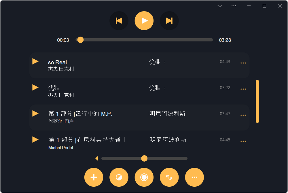 PWAmp 应用的屏幕截图，其中显示了播放按钮和歌曲列表