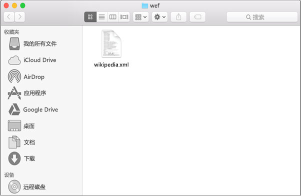Mac 上 Office Wef 文件夹。