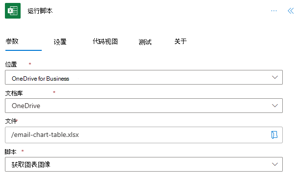 Power Automate 中已完成的 Excel Online (Business) 连接器。