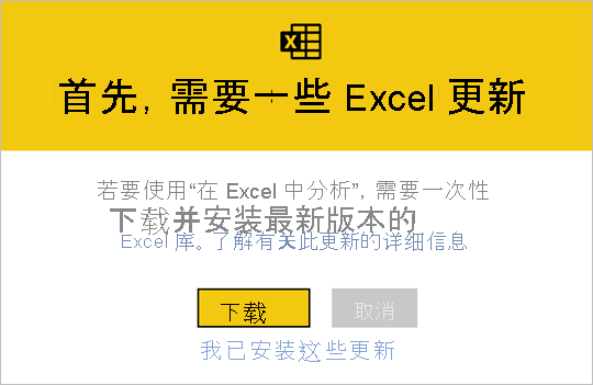 Screenshot of Excel updates.