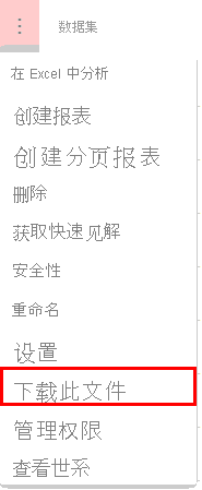 Power BI 工作区中语义模型上“更多选项”菜单的屏幕截图，其中突出显示了“下载 .pbix”选项。