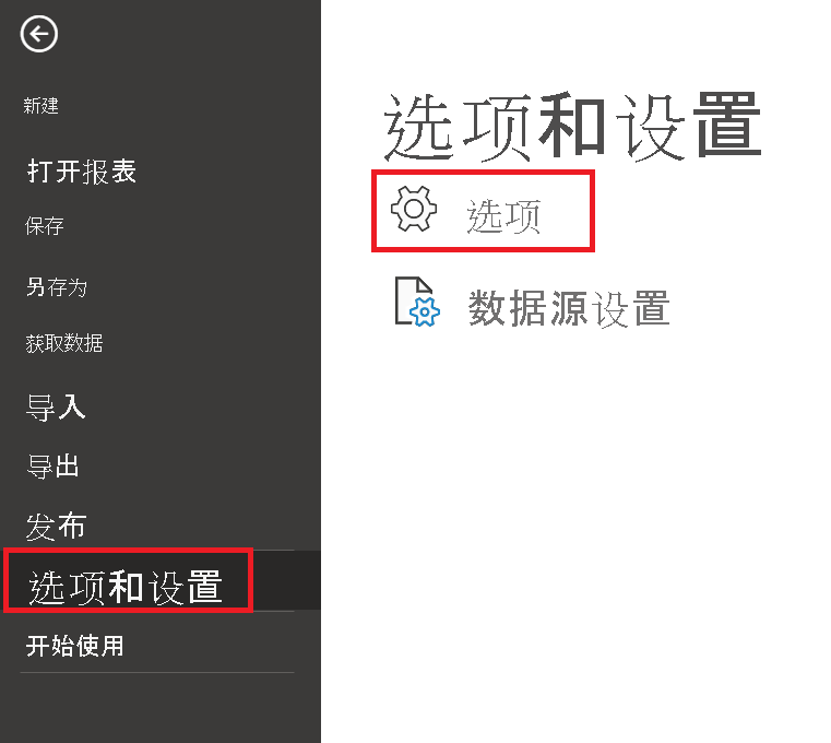 Screenshot of Options menu in the Power BI desktop.