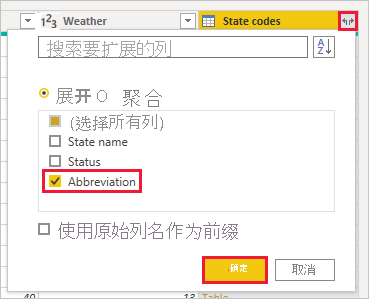 Screenshot of Power B I Desktop showing the State Codes Abbreviation column.