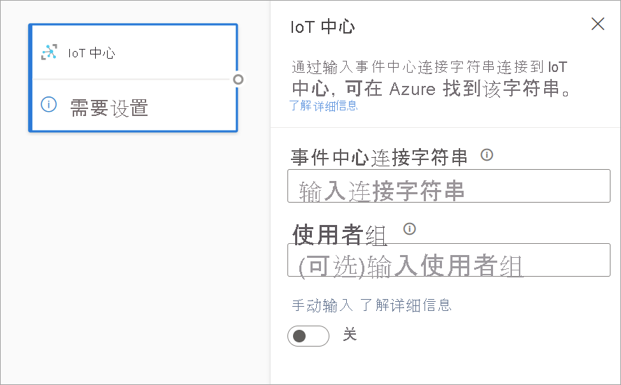  Screenshot that shows the IOT Hub card and configuration pane in diagram view