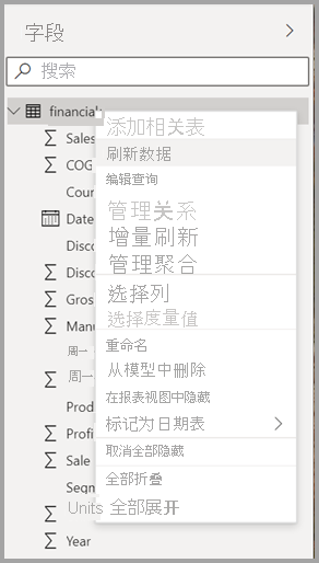 Screenshot of the new context menu for a table in Power BI Desktop.
