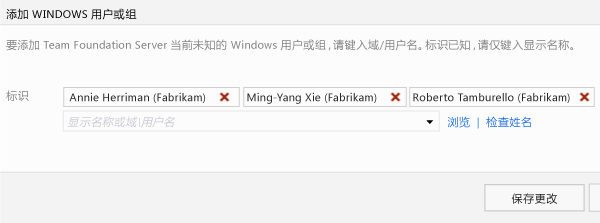 “添加 Windows 用户或组”中的帐户名称
