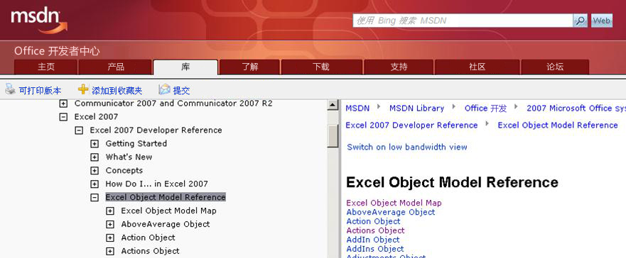MSDN 上的 Excel 对象模型引用