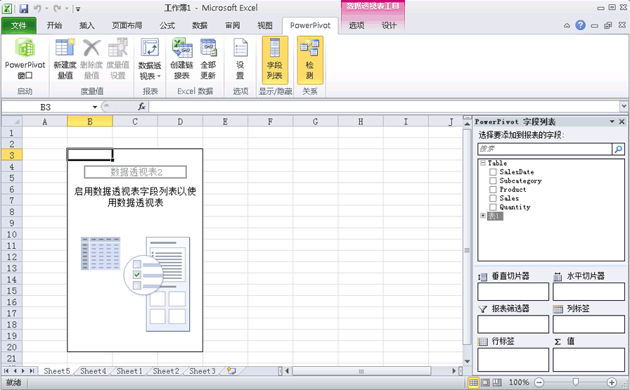带标注的 Excel 中的 PowerPivot 选项卡