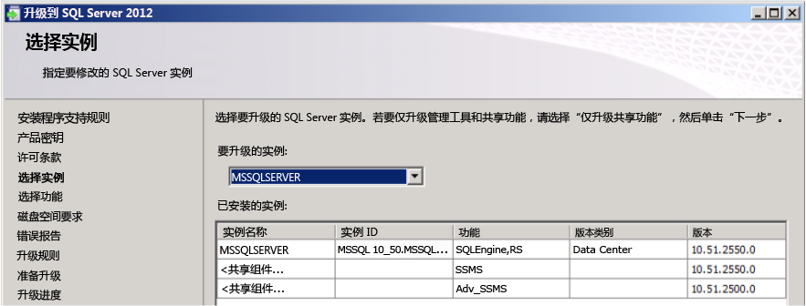 sql server 2012 sp1 补充升级 UI