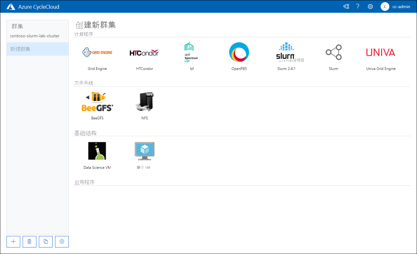 Screenshot of the Create a New Cluster page of the Azure CycleCloud web application.