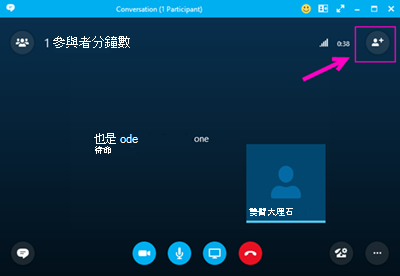使用 商務用 Skype 撥出。