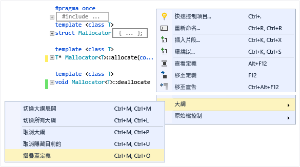 Screenshot of the outlining window shows the body of classes collapsed. Options for Collapse to Definitions, Toggle All Outlining, etc. are visible.