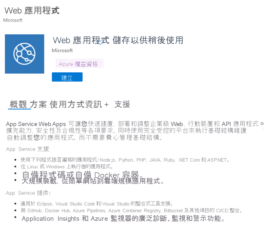 Screenshot that shows the Azure Marketplace with Web App selected.