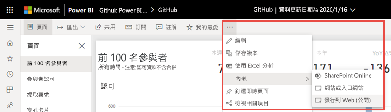 Screenshot of Publish to web on More options.