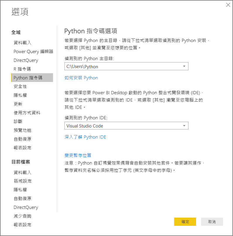 Python script options for Power BI Desktop