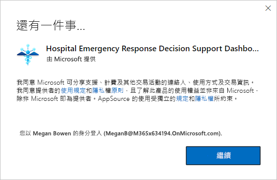 Hospital Emergency Response Decision Support Dashboard app, One more thing