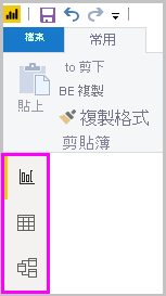 Screenshot of Power B I Desktop showing the icons for Report, Data, and Model.