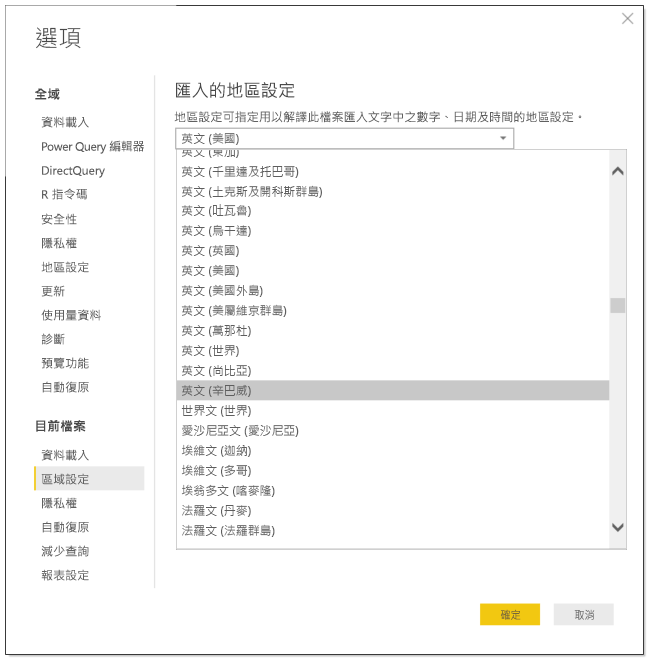 Screenshot of Power BI Desktop showing the Options dialog box.