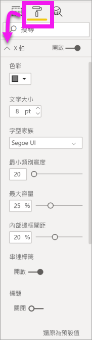 Screenshot of the X-axis options.