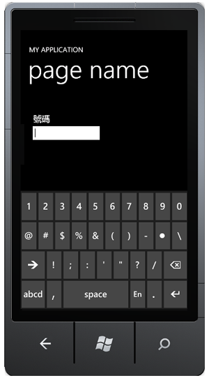適合輸入數字的 Windows Phone TextBox