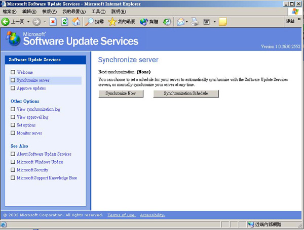 強制 SUS 伺服器與 Microsoft Windows Update 伺服器的內容同步